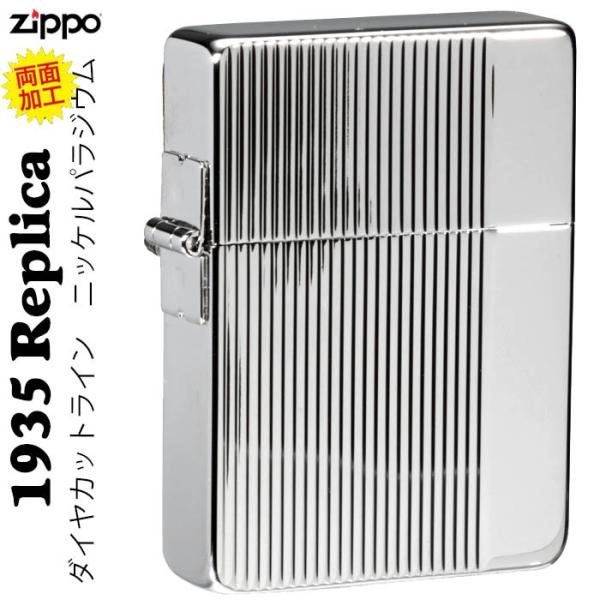 zippo ジッポーライター1935年復刻レプリカ　ダイヤカットライン　ニッケルパラジウム両面同柄 ...