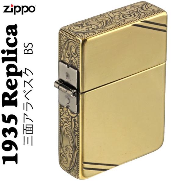 zippo(ジッポーライター)1935年復刻レプリカ　サイド三面アラベスク彫刻真鍮古美(送料無料) ...