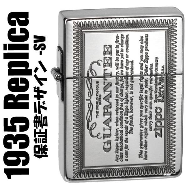 zippo(ジッポーライター) 1935レプリカ 保証書柄デザイン ギャランティ SV シルバーイブ...