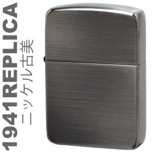 zippo(ジッポーライター)1941年復刻レプリカジッポー・ニッケル古美（ネコポス対応）