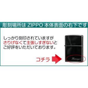 zippo ジッポーライター 無料名入れ彫刻 ...の詳細画像2