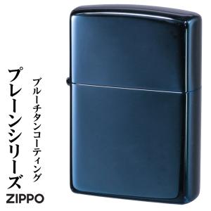 zippo  (ジッポーライター)プレーンシリーズ　ブルーチタンコーティング　200P-TBL シンプル　無地　青　ギフト プレゼント 送料無料 （ネコポス対応）｜jackal