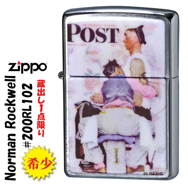 zippo 蔵出し 希少 2002年製 1点限り　ZIPPO ノーマン・ロックウェルデザイン　200...