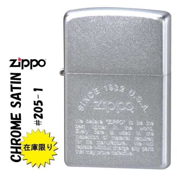 父の日：zippo(ジッポーライター)蔵出し 希少　レア　2004年製 1点限りサテンクローム　エッ...