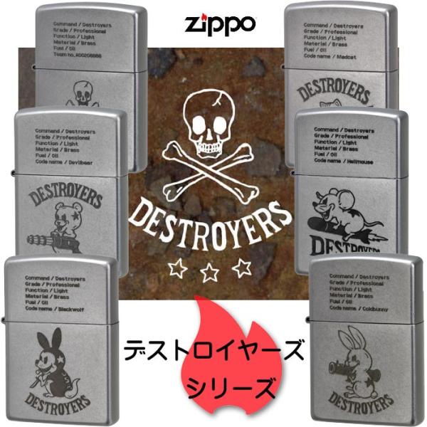 父の日：zippo ライター ジッポーライター DESTROYERS デストロイヤーズ キャラクター...