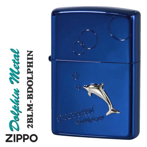 ZIPPO(ジッポーライター) ドルフィン メタル貼り バブル ブルーイオンコーティング エッチング...