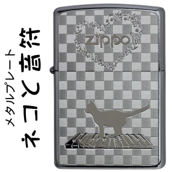 父の日：ジッポ zippo(ジッポーライター猫) ネコと音符 ブラッシュクローム メタルプレート貼り...