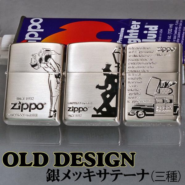 zippo(ジッポーライター)オールドデザインシリーズ  シルバーサテーナ  選べる3種類（DRUN...