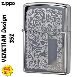 zippo(ジッポーライター)REG VENETIAN ベネチアン ＃352 ハイポリッシュ・クローム オイルライター  おしゃれ  かっこいい ギフト  送料無料（ネコポス対応）｜jackal