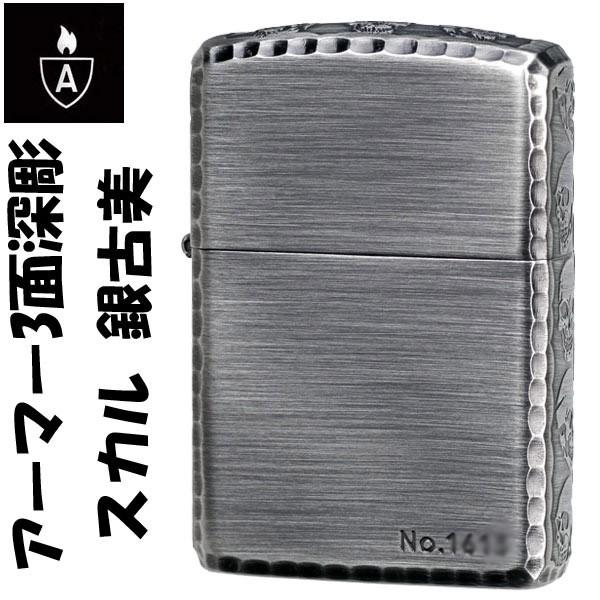 zippo(ジッポーライター)アーマー3面深彫エッチング＆リューター スカル(ドクロ　髑髏) アンテ...