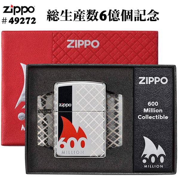 父の日：ZIPPO(ジッポーライター) ZIPPO 総生産数6億個記念ライター 送料無料（ネコポス対...