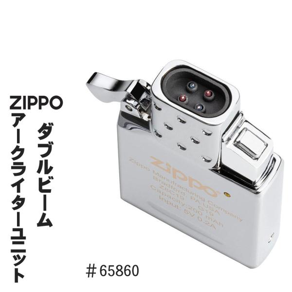 ZIPPO/ジッポー 純正 アークライター 新インサイドユニット 交換用 ダブルビーム（USB充電式...