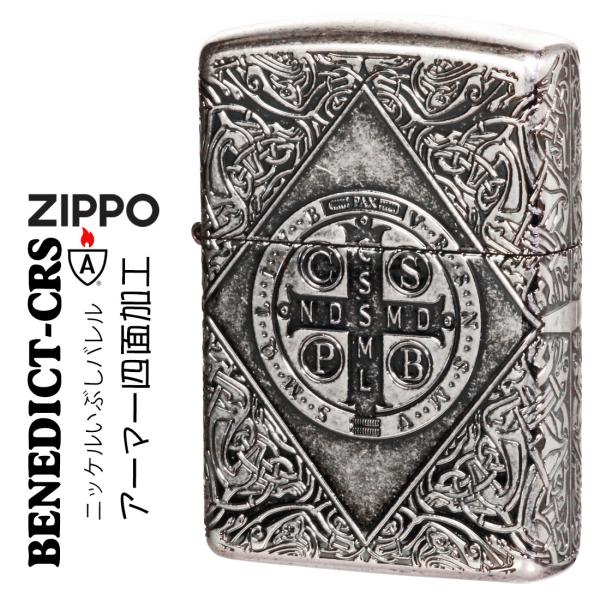 zippo(ジッポーライター) アーマー ZIPPO Armor ベネディクトクロス　ニッケルイブシ...