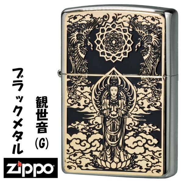 zippo(ジッポー)ブラックメタルG　観世音　ホワイトニッケルプレート シリアルナンバー入り　BM...