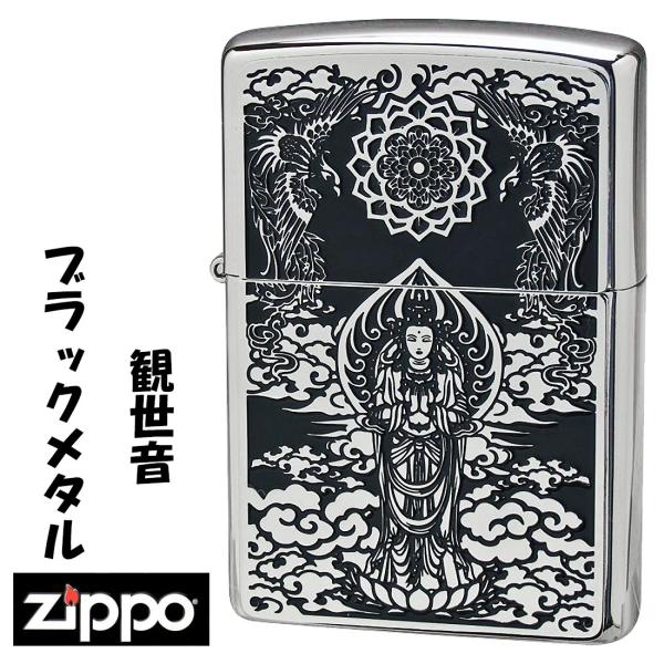 クリスマス　zippo ライター ブラックメタル　観世音　ホワイトニッケルプレート シリアルナンバー...