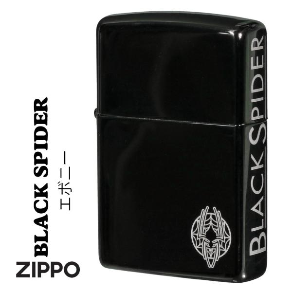 zippo ジッポーライター ブラックスパイダー エボニー　BSPIDER-EBO 黒  蜘蛛　カッ...