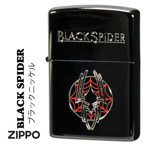 zippo ジッポーライター ブラックスパイダー 黒ニッケル　エッチング　BSPIDER  蜘蛛　カ...