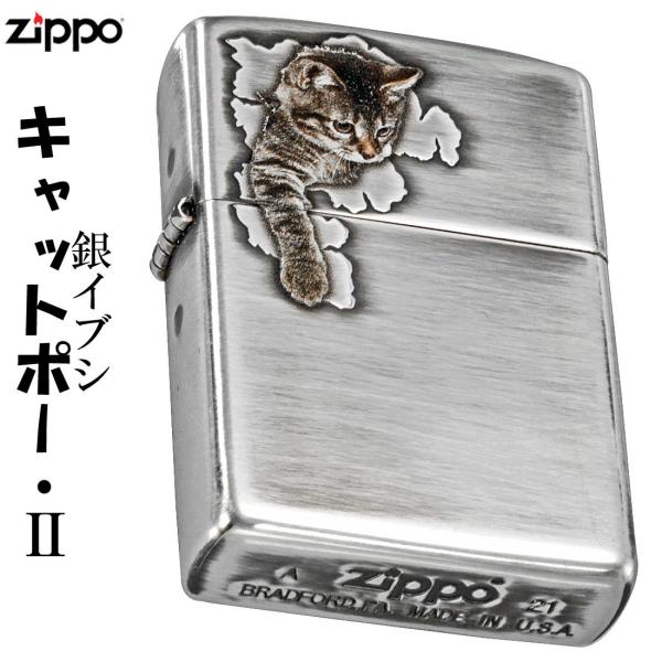 父の日：zippo(ジッポーライター)大人気　猫柄　キャットポー2　銀いぶし かわいい ギフト プレ...