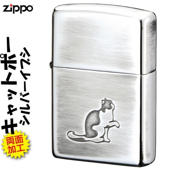 父の日：zippo(ジッポーライター)大人気　猫柄　キャットポーSV　シルバーいぶし かわいい ギフ...