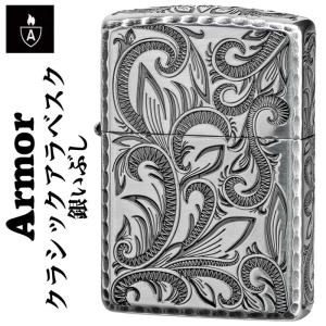 最終値下げました！！ジッポー　５面彫刻　アラベスク柄 ZIPPO（ジッポー） アーマー クラッシックアラベスク ジッポ ライター