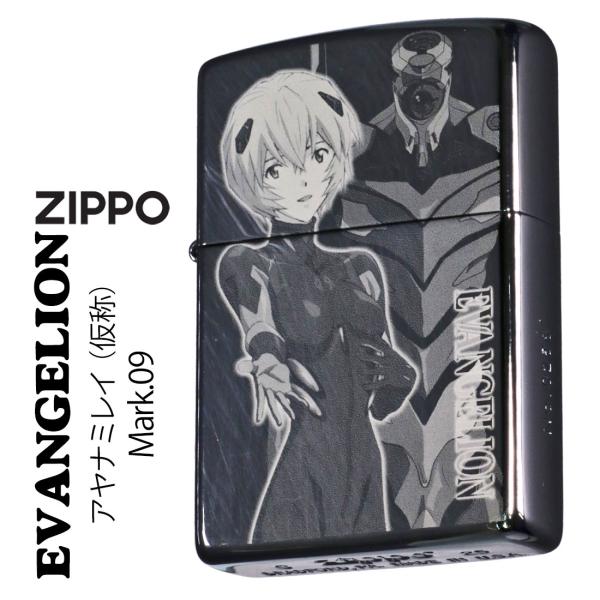 zippo ライター ヱヴァンゲリヲン アヤナミレイ(仮称)/Mark09 ブラックチタン マイクロ...