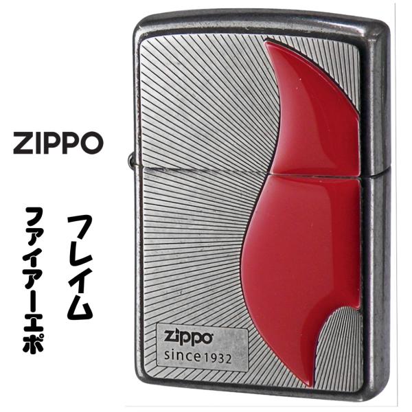 ZIPPO ジッポ-ライター ファイアーエポ フレイム エポメタル貼り オイルライター 古美バレル ...
