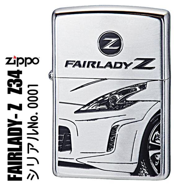 zippo NISSAN FAIRLADY  Z (Z34) 限定 日産公認モデル シルバー＆ブラッ...