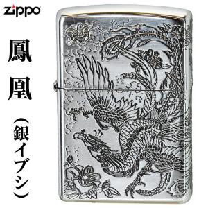 zippo(ジッポーライター) 　瑞鳥　鳳凰 銀イブシ　二面加工 送料無料 （ネコポス対応）｜jackal