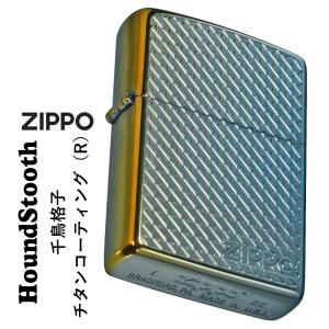 zippo(ライター)ハウンドトゥース(千鳥格子) 両面デザイン チタンコーティング　レインボー　HS-TC-R  ZIPPOロゴ入り　上品　ギフト  送料無料（ネコポス対応）｜jackal