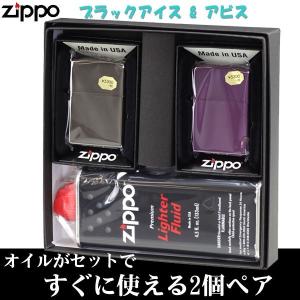 zippo(ジッポーライター)ペア 大人気ブラックアイスジッポ＆アビス(Abyss) 2個セット ペアセット専用パッケージ入り（オイル缶付き）送料無料｜jackal