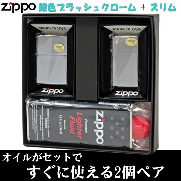 zippo(ジッポーライター)ペア ZIPPO社定番 銀色クロームブラッシュ レギュラー＆スリム 2...