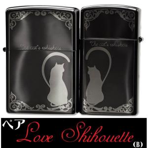 ZIPPO（ジッポー） ジッポライター ペア ねこ 猫 ラブ シルエット