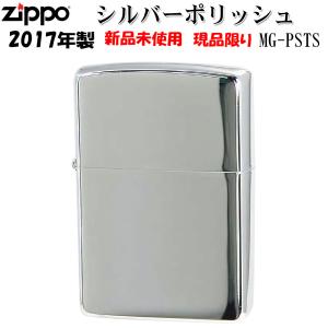 父の日：zippo(ジッポーライター) 蔵出し 2017年製 1点限り シルバーポリッシュ　無地ジッポー　MG-PSTS 送料無料（ネコポス対応）｜jackal