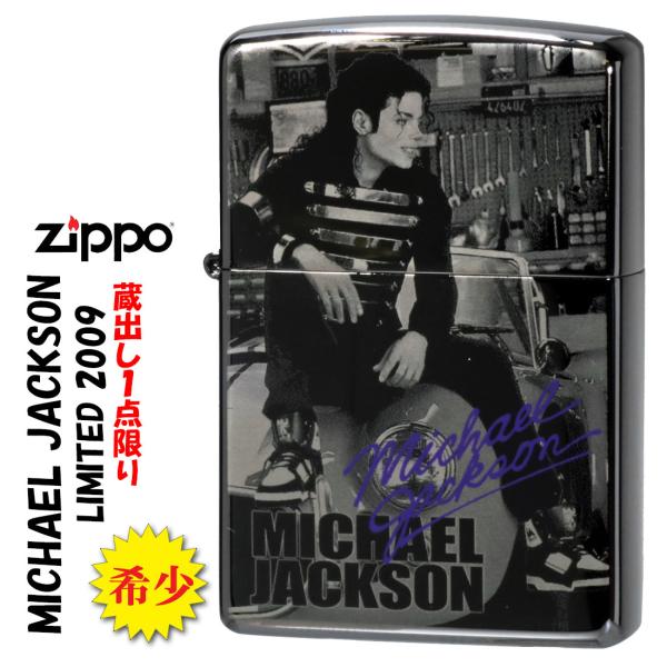 父の日：zippo(ジッポーライター)蔵出し 希少　2009年製 1点限り　マイケルジャクソン　MJ...