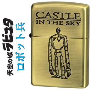 zippo(ジッポーライター) スタジオジブリ ジッポー 天空の城ラピュタ ロボット兵2 NZ-02 送料無料（ネコポス対応）