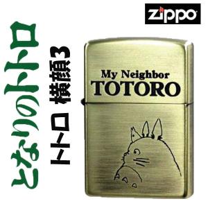 zippo(ジッポーライター) スタジオジブリ ジッポー トトロ 横顔 3 NZ-04 送料無料（ネコポス対応） :zNZ-04:JACKAL -  通販 - Yahoo!ショッピング