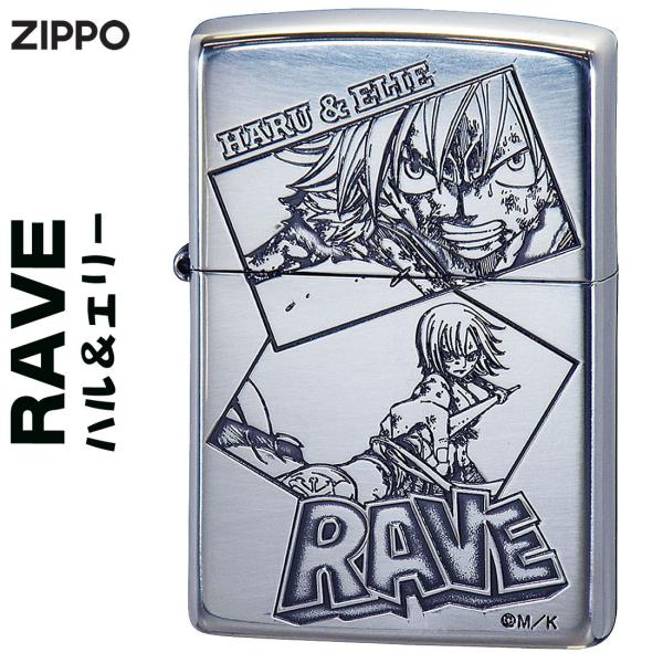 zippo(ジッポーライター) RAVE(レイヴ) ハル＆エリー Hiro Mashima 両面加工...