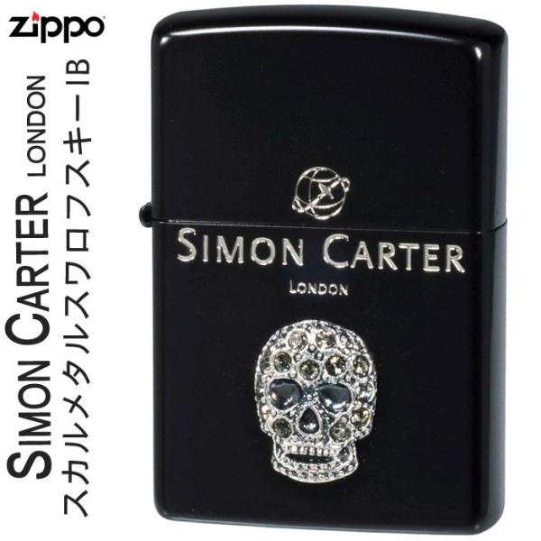 ZIPPO（ジッポー ライター） サイモンカータースカルメタルスワロフスキーIB　SCP-043(送...