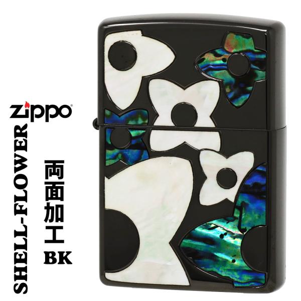 父の日：zippo  (ジッポーライター)シェルフラワー　BK　黒　ブラックニッケル 貝貼り　シェル...