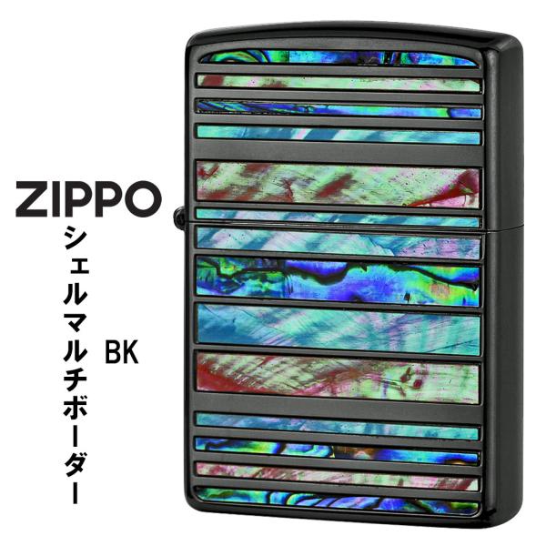zippo (ジッポーライター)シェルマルチ　ボーダー　BK　ブラックニッケル　天然貝貼り　SHEL...