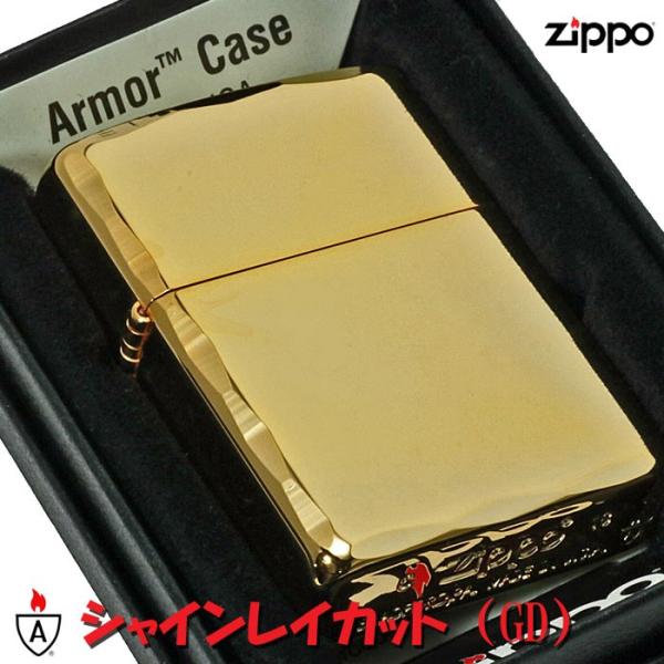 父の日：zippo(ジッポーライター)アーマー シャインレイカット ゴールド　送料無料（ネコポス対応...