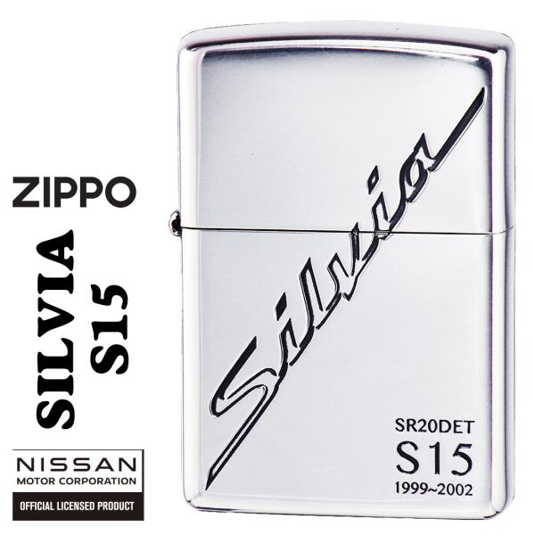 zippo(ジッポー)NISSAN  日産シリーズ　SILVIA シルビア S15  銀イブシ　日産...