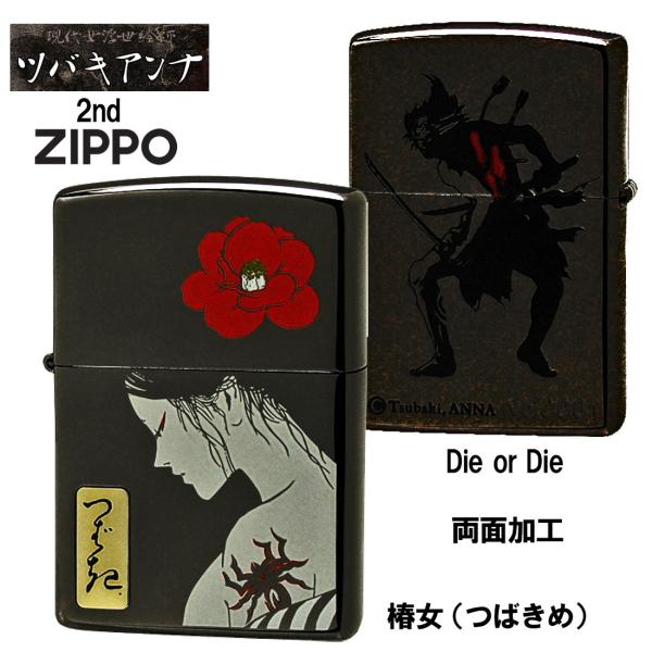 ZIPPO ライター 限定 現代女浮世絵師 ツバキアンナ TsubakiANNA The 2st Z...