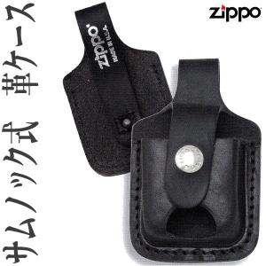 ZIPPO ジッポー純正革ケース サムノックループタイプ黒
