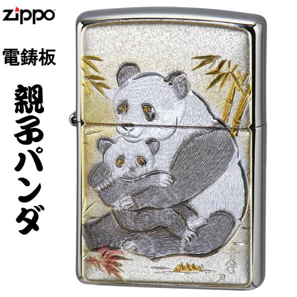 zippo ジッポーライター 電鋳板　親子パンダ 和柄　オイルライター  熊猫 デンチュウバン　おし...