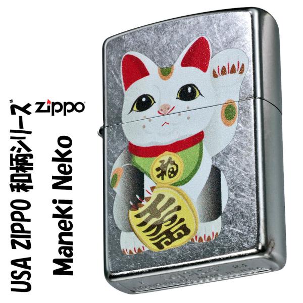 zippo ジッポーライター USA 　和柄シリーズ　招き猫　ストリートクローム　プリント加工 Z2...