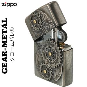 父の日：zippo(ジッポーライター)　アンティーク調ギアメタル GEAR METAL  クロームバレル  送料無料 （ネコポス対応）