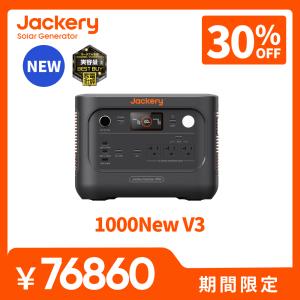 Jackery 【10/15 0時から 10/19 0時まで】Jackery ポータブル電源 1500