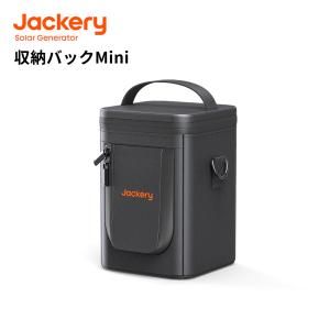 Jackery ポータブル電源 5000Plus プロテクトカバー ポータブル電源