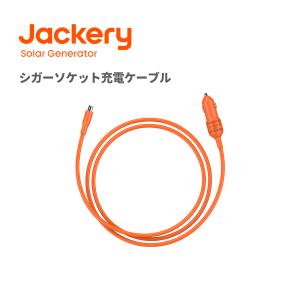 Jackery 車載シガーソケット充電ケーブル ポータブル電源用 最大12V 10A（ProシリーズとE2000Plus/E1000Plus/E600Plus用）｜jackery-japan